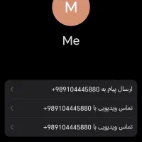 خط رند09104445880