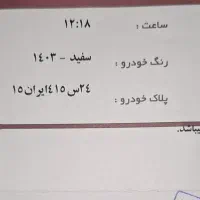 کوییک gx مدل ۱۴۰۳|خودرو سواری و وانت|مشگین شهر, |دیوار