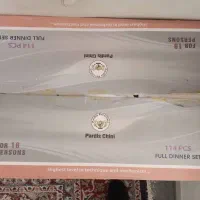 پردیس چینی ۱۸ نفره