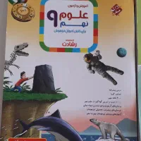 کتاب کمک آموزشی