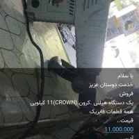 فروش هیلتی تخریب