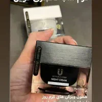 %%کرم روز وشب لاکچری کوین فرانسه ضدچروک سفت کننده%|آرایشی، بهداشتی، درمانی|اصفهان, شفق|دیوار