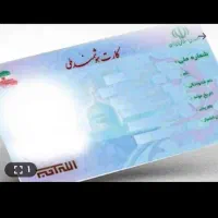 کارت ملی و عابربانک گم شده