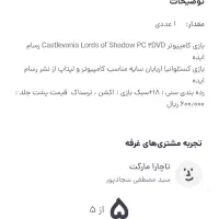 بازی و ویندوز PC|کنسول، بازی ویدئویی و آنلاین|قم, قلعه کامکار|دیوار