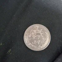 سکه دارای خطا ویادبود به بالاترین قیمت پیشنهادی|کلکسیون سکه، تمبر، اسکناس|مرودشت, ابوذر شمالی‎|دیوار