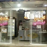 استخدام فروشنده آش و حلیم