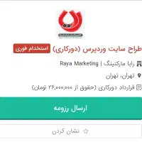 آموزش طراحی سایت + یکسال پشتیبانی|خدمات رایانهای و موبایل|تهران, میدان ولیعصر|دیوار