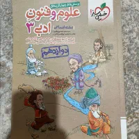 کتاب تست کنکور نو|کتاب و مجله آموزشی|صومعهسرا, |دیوار