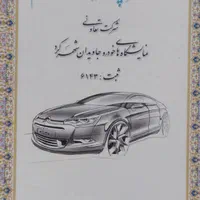 فروش زمین نمایشگاه های خودرو جاویدان