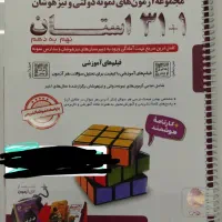 تیزهوشان و نمونه دولتی