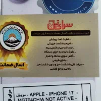 آیفون 17 نرمال /256 گیگ/ch