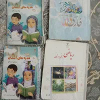 کتاب درسی پنجم دبستان