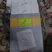 کتاب درسی سال ۵و۶و۷و۸و۹و۱۰و۱۱|کتاب و مجله آموزشی|تهران, ابن بابویه|دیوار