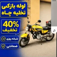لوله‌بازکنی چاه‌بازکن‌فنرزن سراسریزدشبانه روزی۴۰٪ت