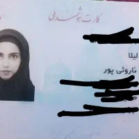 کارت ملی گمشده