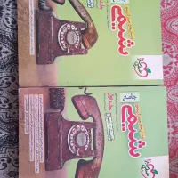 کتاب شیمی جامع خیلی سبز