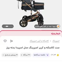 کالسکه و کریر|کالسکه و لوازم جانبی|لاهیجان, گلستان|دیوار