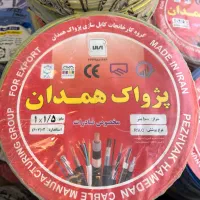 پخش عمده و تکی انواع سیم و کابل های مسی