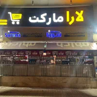 نیروی کار و چیدمان