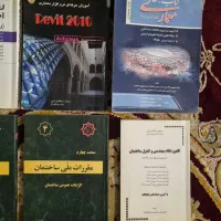 16 عدد کتاب معماری و نظام مهندسی|کتاب و مجله آموزشی|تهران, فلسطین (میدان انقلاب)|دیوار