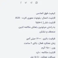 هدفون با کیفیت|لوازم جانبی موبایل و تبلت|تهران, شهرک خرازی|دیوار