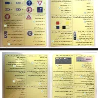 سوالات آیین نامه اصلی تضمینی