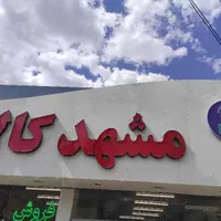 ظرفشویی پاکشوما مدل PDA-3511 s/w سفید و نقره ای|ماشین ظرفشویی|مشهد, استاد یوسفی (شهرک غرب)|دیوار
