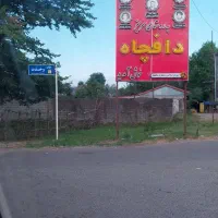 دافچاه-چند-تکه-زمین-مسکونی-کوچه-6-متری