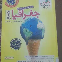 کتاب تستی کنکوری رشته انسانی