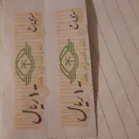 بلیط اتوبوس قدیمی شرکت واحد|بلیت|پرند, فاز ۴|دیوار