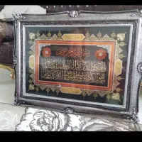 تابلو قرانی
