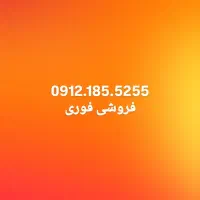 خط کد ۱ رند بدون زنگ خور