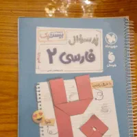 بیست پک فارسی یازدهم سیمی