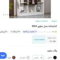 کتابخونه شیک ،در حد نو