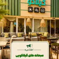 سالن کار اقا یا خانم