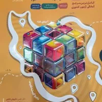 کتاب ۳۱ استان نهم کاملا نو