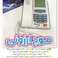 تلفن باسیم و بیسیم دکو پاناسونیک با شرایط اقساطی