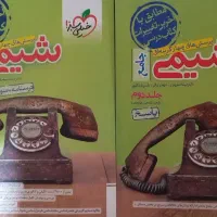 کتاب تست شیمی