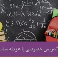 تدریس کنکوری وتقویتی مسائل اقتصاد