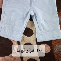 سرهمی و لباس پسرانه