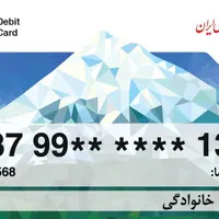 پیداشدن کارت بانکی