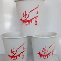 لیوان کاغذی مناسب محرم|ظروف نگهدارنده، پلاستیکی، یک‌بارمصرف|فلاورجان, |دیوار