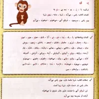 کتاب مهارت خواندن و نوشتن به همراه فلش کارت|لوازم التحریر|مراغه, |دیوار