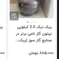 پکنیک در حد نو سالم