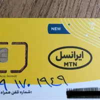 سیم کارت ایرانسل پیش شماره 0939