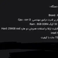 لپتاپ hp|رایانه همراه|مشهد, همت آباد|دیوار