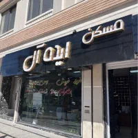 اجاره ۱۲۵ متر نوساز