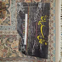 دو عدد فرش ۶ متری|فرش|گیان, |دیوار