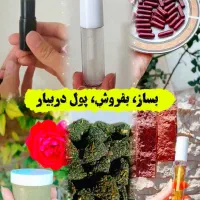 آموزش کرم سازی تخصصی