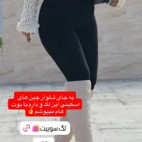 لباس نو و در حد نو|لباس|قوچان, |دیوار